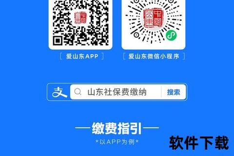 爱山东app官网下载