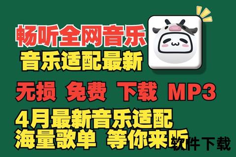 免费音乐下载_热门歌曲无损音质畅享-一键获取收藏指南 免费音乐下载_热门歌曲无损音质畅享-一键获取收藏指南