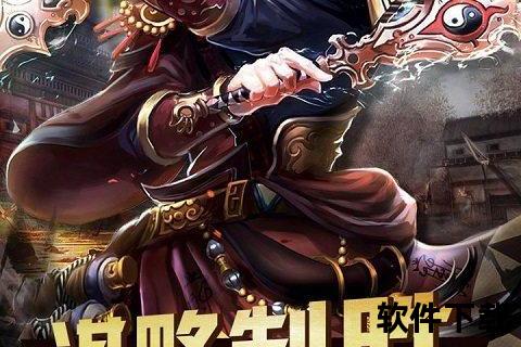 三国群英传手机版下载