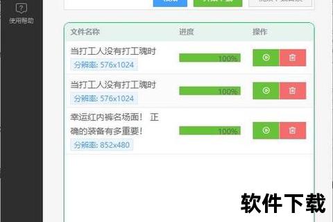 畅快掌握笔记本下载软件极速安装完整指南