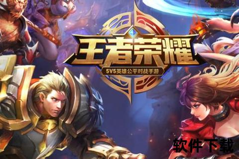 王者荣耀破解版下载