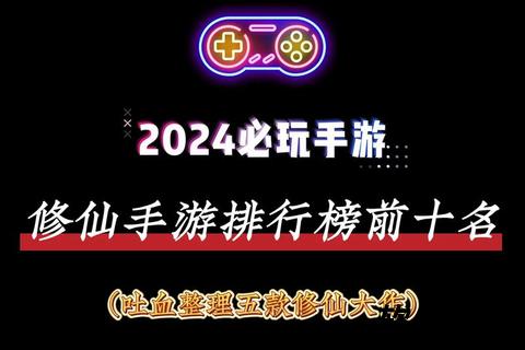 十大手游排行榜-十大手游排行榜 前十名