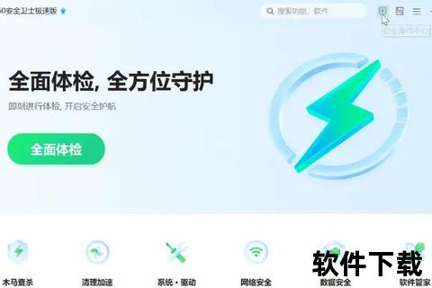 高效防护首选360手机安全卫士官方下载极速安装 安全无忧畅享