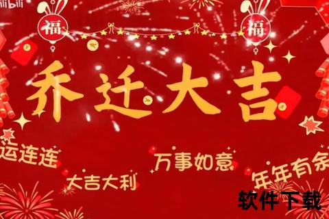 舒城乔迁新居视频-幸福搬家日高清资源下载