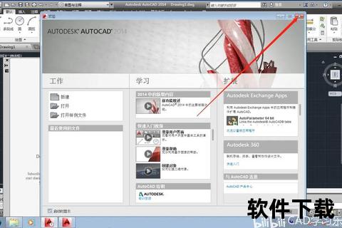 AutoCAD2014中文版下载_安装包获取与详细配置教程