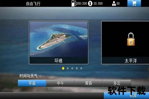 飞行模拟器手游-飞行模拟器手游推荐真人版驾驶