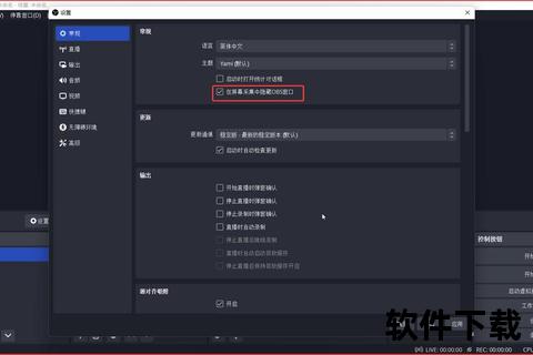OBS录屏软件下载教程-高清录制工具安装步骤详解