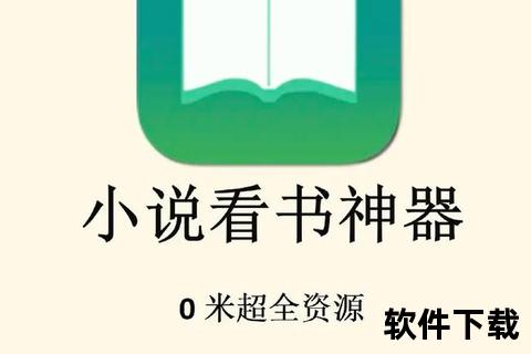 免费全本小说下载_畅读海量资源一键获取电子书
