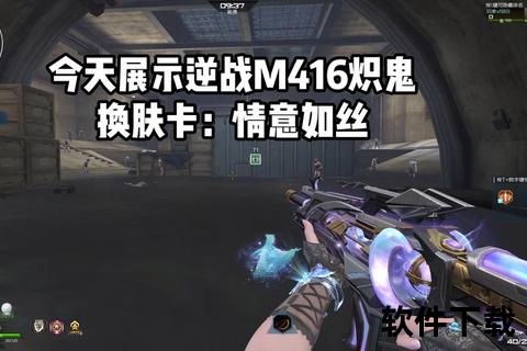 逆战手游内测第二批炽热来袭 超燃战场引爆全新枪战风暴