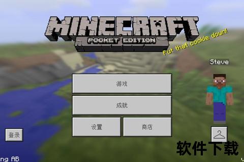 我的世界PE版下载_手机版安装包免费获取-最新版本一键安装教程