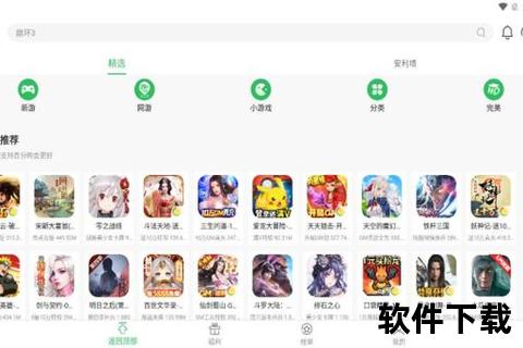 百分网游戏盒子下载安装指南-安全快捷获取海量游戏资源