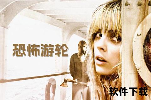恐怖游轮_高清蓝光版-迅雷极速下载资源
