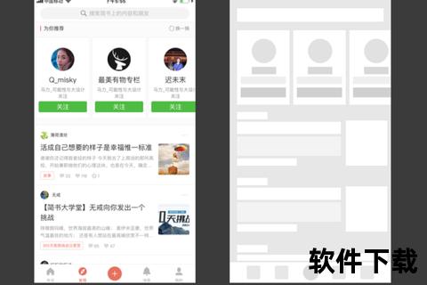 简书app下载
