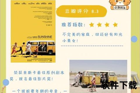 阳光电影下载_高清影视资源免费获取-热门大片一键畅享