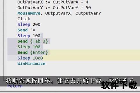 AHK脚本下载指南-快速获取与配置技巧详解