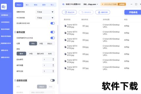 极速焕新智能rename软件一键轻松驾驭海量文件命名 极速焕新智能rename软件一键轻松驾驭海量文件命名