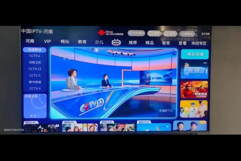 IPTV电视直播APP免费下载_高清频道海量资源一键畅享
