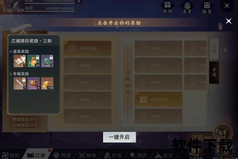 极速畅玩日服手游 稳定加速征服全境 低延迟零卡顿畅快体验