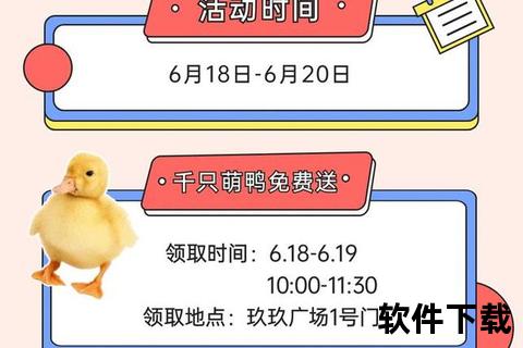 空降坐牢模板下载_最新版本免费获取与安装教程