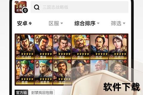手游上号器下载_官方正版安全登录-海量游戏账号一键畅玩
