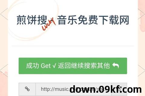免费音乐mp3下载