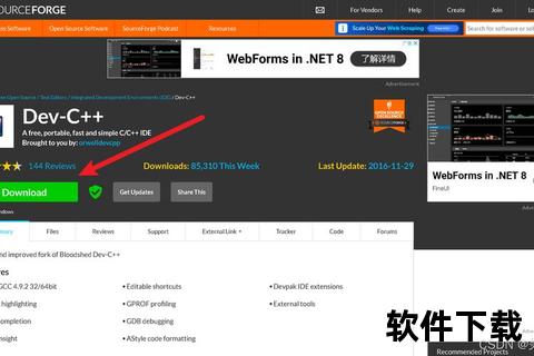 C++官方开发工具下载指南-安全获取最新版本资源 C++官方开发工具下载指南-安全获取最新版本资源
