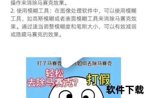 高效揭秘哪款神奇软件可彻底消除马赛克完美还原高清原图