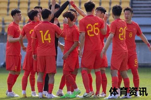 中国男足迎战泰国关键一役：世预赛生死对决启幕