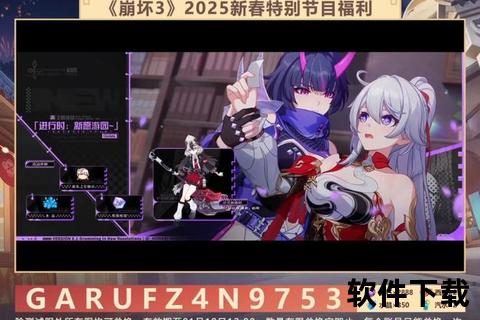 崩坏3下载_最新版本客户端获取-一键安装教程及资源更新指南
