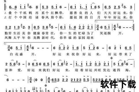 好运加载_好运来歌曲下载-喜迎福运音乐畅享