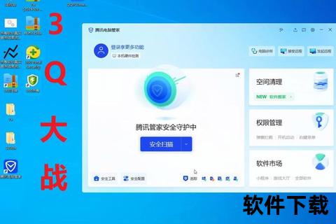 贴心守护的360软件管家：全面优化电脑性能体验