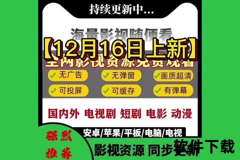 中文字幕下载_最新影视剧集字幕资源免费获取指南