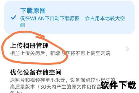 手机照片备份-智能手机影像数据云端存储与安全管理指南一键备份珍贵瞬间不留遗憾