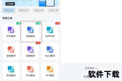 智能精准全能蒙语翻译软件一键畅享跨语言沟通新境界 智能精准全能蒙语翻译软件一键畅享跨语言沟通新境界