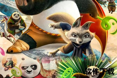 功夫熊猫国语版下载_高清完整资源获取及珍藏指南