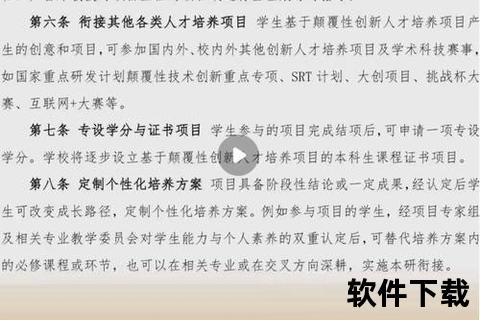 锐意创新育英才 清华大学软件学院铸就数字时代璀璨新篇章