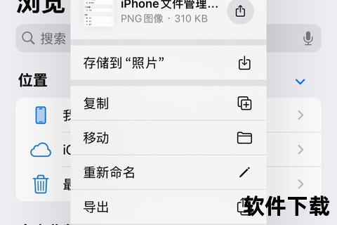 苹果手机下载的文件在哪