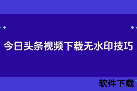 安心啊全平台视频下载指南：一键解析与批量保存技巧