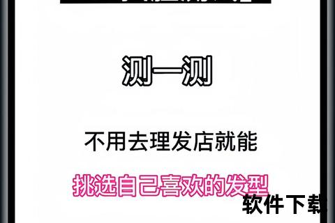 发型设计神器下载_在线预约美发工具App-专属发型推荐助手