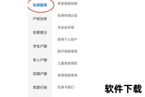 老来网APP下载-社保认证与养老金查询一键操作指南 老来网APP下载-社保认证与养老金查询一键操作指南