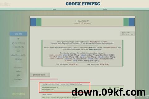 ffmpeg下载安装教程