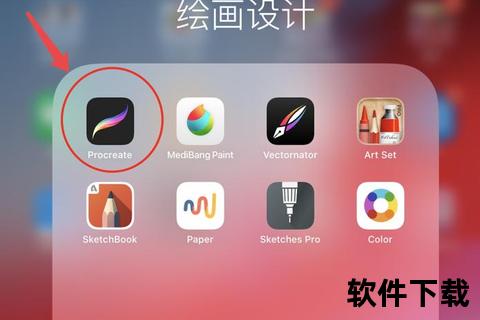 procreate教程下载，procreate,下载