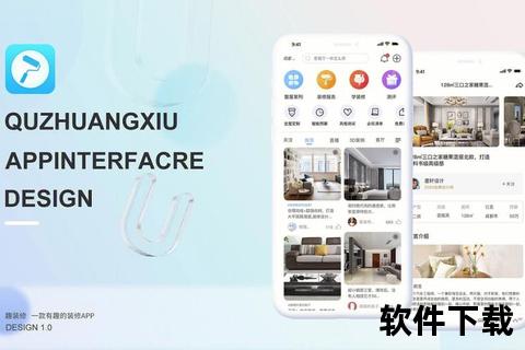 装修App下载_精选3D设计案例+免费在线工具_助您打造梦想家 装修App下载_精选3D设计案例+免费在线工具_助您打造梦想家