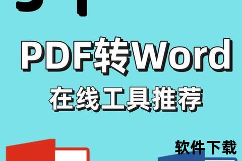 pdf转word免费的软件,2023最新免费PDF转Word工具推荐：高效转换一键操作轻松编辑文档