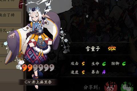 雪童子御魂搭配解析-碎冰与单体爆发的核心选择
