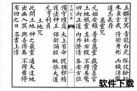 道门法则txt下载_修真秘典全文精校版-小说全本免费获取指南