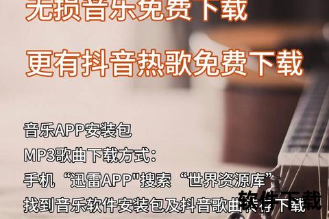 音乐下载全攻略_海量歌曲一键获取秘籍