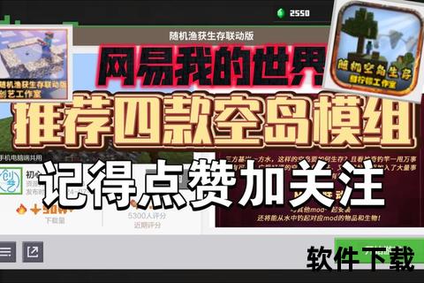 空岛生存挑战：我的世界云端建造与资源开拓指南