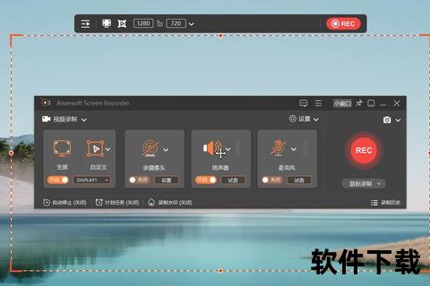 超清流畅体验免费录屏软件电脑版一键捕捉精彩瞬间 超清流畅体验免费录屏软件电脑版一键捕捉精彩瞬间