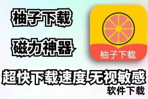 磁力链接下载器-高效解析工具_极速获取资源，稳定安全无忧